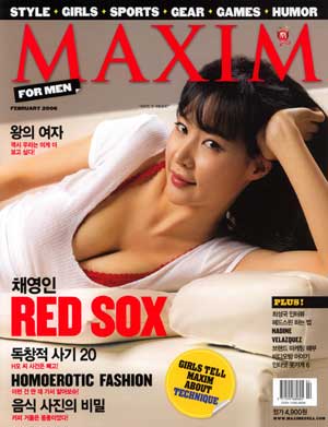 맥심 40호(2006년2월호)