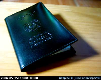대한민국 여권(REPUBLIC OF KOREA PASSPORT)