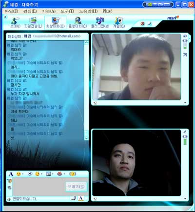 엠에센 화상통화(VideoChat MSN) 엠에센 화상통화(VideoChat MSN)