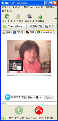 스카이프 화상통화(VideoChat Skype) 스카이프 화상통화(VideoChat Skype)