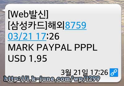 삼성카드 해외승인 문자. MARK PAYPAL PPPL USD 1.95