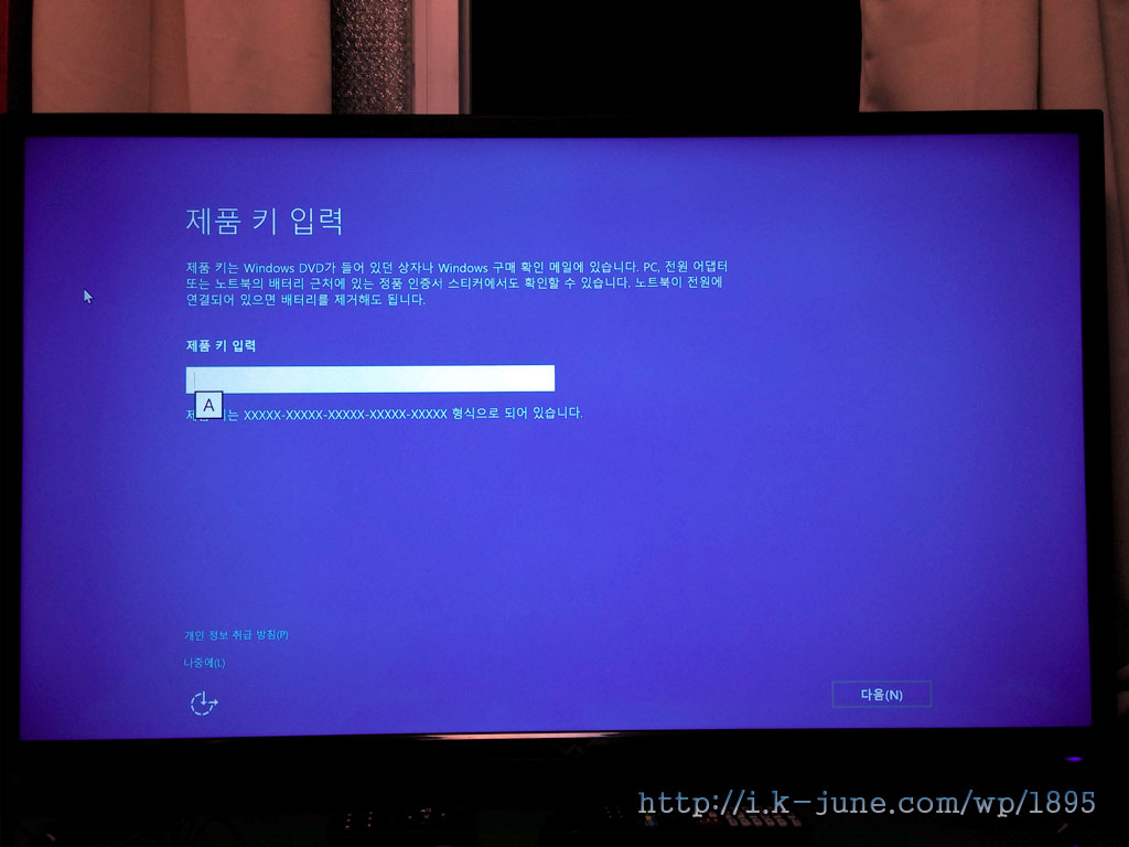윈도우10 제품 키 입력 화면. 파란색 바탕에 흰색 입력창.