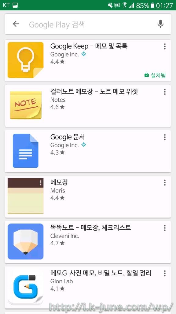 Google Playstore 검색 화면